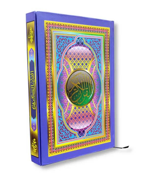 Al Quran Karim Resam Uthmani Kertas Putih (DILULUSKAN OLEH KDN) | Lazada