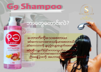 G9 Shampoo &amp;  G9 ဆံပင်ပေါင်းဆေး ဖျော့ဆေး