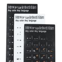 Hebrew Keyboard Stickers Alphabet Layout Wear-resistant Letter Keypad Label Sticker Letter Alphabet Layout Sticker For Computer Keyboard Accessories