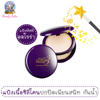 แป้งพัฟฟ์ มิสทีน ออโรรา เวทแอนด์ดราย พาวเดอร์ เค้ก SPF 30 PA++ / Mistine Aurora Wet&amp;Dry Powder Cake SPF 30 PA++