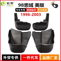 [COD] Suitable for 1998-2003 Sixth Generation Accessories Supplies