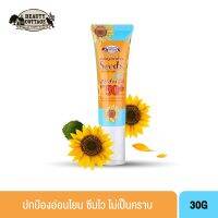 BEAUTY COTTAGE SUN FLOWER SEEDS AQUA UV PROTECTION SERUM SPF 50+ PA+++ บิวตี้ คอทเทจ ซันฟลาวเวอร์ ซี้ด อะควา ยูวี โพรเทคชั่น เซรั่ม เอสพีเอฟ 50+ พีเอ++