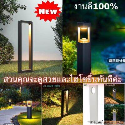 ไฟสนาม ทางเดินLED BOllard220v สำหรับตกแต่งสวน ดีไซน์เรียบง่ายทันสมัยงานดีคุณภาพ