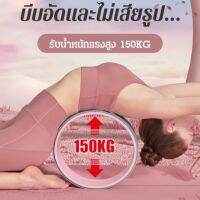 ☑▣๑ อุปกรณ์ล้อโยคะ แบบเปิดหลัง ทรงกลม สําหรับผู้เริ่มต้นเล่นโยคะ ฟิตเนส ฟิตเนส