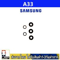 Samsung A33(5G) เลนส์กล้อง Len กระจกกล้องหลัง เลนส์กล้องSamsung รุ่น A33/5G