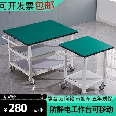 [COD] Anti-static workbench movable double-layer three-layer wheeled trolley activity packaging test bench turnover car