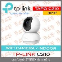 TP-LINK กล้อง Robot WIFI 3MP TAPO C210 ,Night Vision Pan/Tilt Wi-Fi Home Security Camera BY B&amp;B ONLINE SHOP