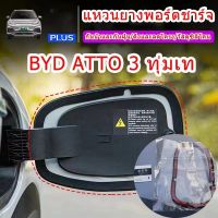 ZLWR BYD Atto 3 แหวนปิด เทียบเคียง ชาร์จแบตเตอรี่ พอร์ต รถยนต์ เครื่องยนต์ ปลั๊กกันฝุ่น Byd Yuan Plus ปลั๊กชาร์จ ฝาครอบกันฝุ่น อุปกรณ์เสริม แท่นชาร์จรถยนต์พลังงานใหม่