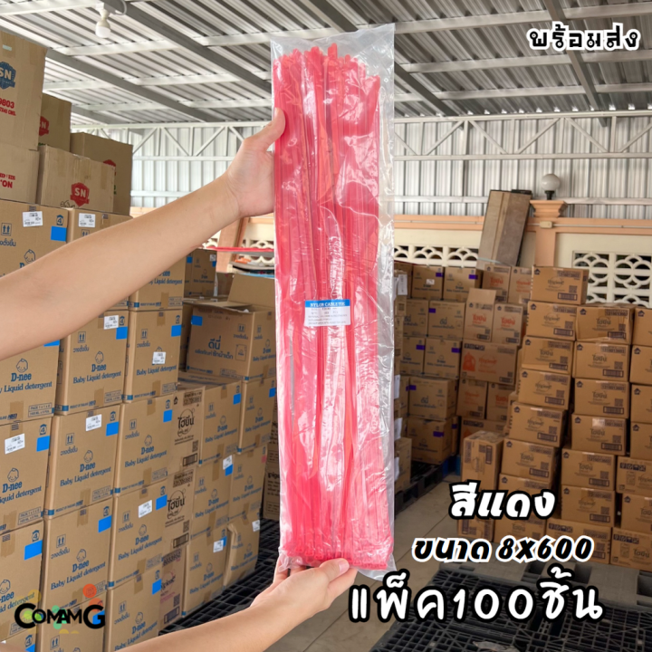 cable-tieปลดล็อคได้-ขนาด-24นิ้ว-เคเบิ้ลไทร์แบบปลดล็อคได้-เคเบิ้ลไทร์-หนวดกุ้ง-สายรัดพลาสติก-ขนาด8x600mm-แพ็ค50-100เส้น