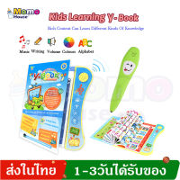 หนังสือพูดได้ หนังสืออิเล็กทรอนิกส์ E-book  อีบุ๊ค สมุดเสียงภาษาอังกฤษ หนังสืออัจฉริยะ หนังซื้อสำรับเด็ก มีปากกาด้วย  MY48