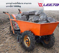 LEETA POWER  รถลากกระบะดั้ม 500-10 ขนาดล้อ 51cm รถเข็นอเนกประสงค์ รถขนของ  กระบะดั๊ม รถเข็นงานสวนทุกประเภท อุปกรณ์ก่อสร้าง มีสินค้าพร้อมส่ง