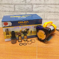 OSUKA OSRH-B01 เครื่องดูดน้ำมัน ปั๊มดูดน้ำมันเครื่อง ปั้มน้ำมัน เครื่องสูบน้ำมัน DC OIL PUMP