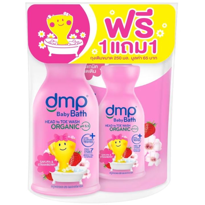 dmp-ดีเอ็มพี-เบบี้-บาธ-ครีมอาบน้ำ-และ-สระผม-ขนาด-480-มล-ฟรี-รีฟิล-250-มล-สูตร-ออร์แกนิค