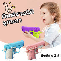 3D มีดของเล่นเด็ก ของเล่นสำหรับเด็ก Toy Gun ปืนของเล่น มีดแครอท 3D ขนาดเล็ก ของเล่นคลายเครียด สําหรับเด็ก