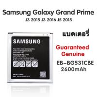 แบตเตอรี่ Samsung Galaxy Grand PRIME J3 2016 J320F J2 PRIME G5308W G530 G530H G531F J5 2015 SAMSUNG แบตเตอรี่ EB-BG530CBE EB-BG531BBE