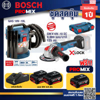 Bosch Promix GAS 18V-10L เครื่องดูดฝุ่นไร้สาย 18V. 10L+WX 18V-10 SC X-Lock เครื่องเจียรไร้สาย+แบต4Ah x2 + แท่นชาร์จ