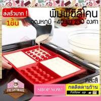 Freshyware แม่พิมพ์ซิลิโคน พิมพ์วุ้น พิมพ์ทำขนมเค้ก Waffle วาฟเฟิล รังผึ้ง ฟองดองค์ ชอคโกแลต ขนมไทย ขนม ขนมปัง พุดดิ้ง เจลลี่ ถาดน้ำแข็ง