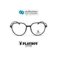 PLAYBOY แว่นสายตาวัยรุ่นทรงหยดน้ำ PB-35780-C1 size 54 By ท็อปเจริญ