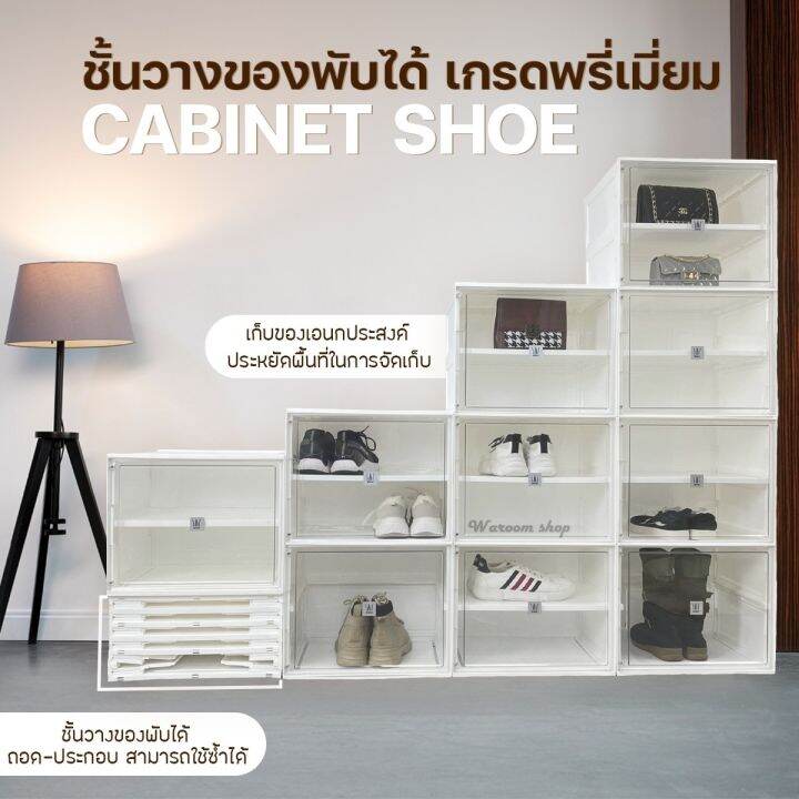 ชั้นวางรองเท้า-กระเป๋า-cabinet-shoe-ชั้นวางของพับได้-เกรดพรี่เมี่ยม-สูง-170-cm-ตู้เก็บรองเท้า-ตู้เก็บของเอนกประสงค์