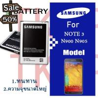 แบตเตอรี่ Samsung galaxy Note 3/N900 Battery แบต Note3/N900/N9000/N9005 มีประกัน 6 เดือน #แบตมือถือ  #แบตโทรศัพท์  #แบต  #แบตเตอรี  #แบตเตอรี่