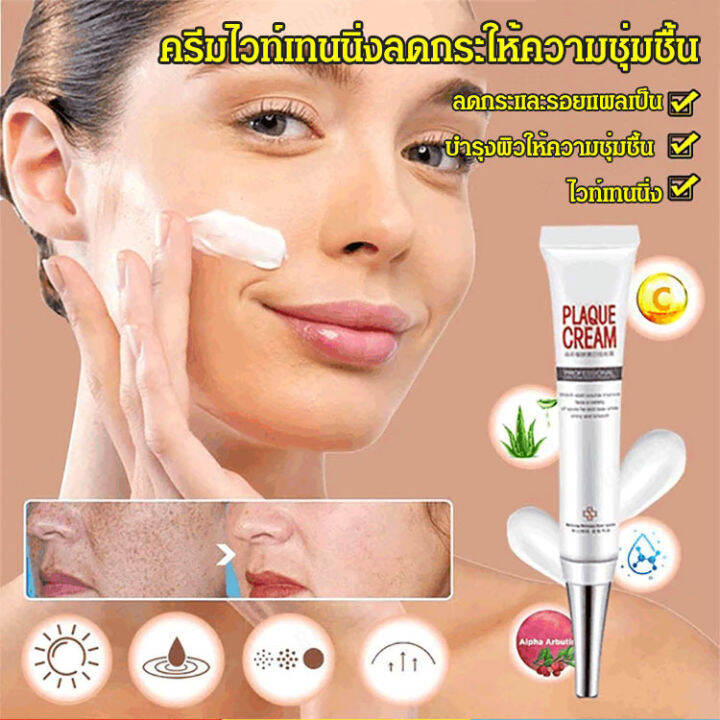 agetet Lightening Melanin Cream Brightening Moisturizing Cream Lazada PH