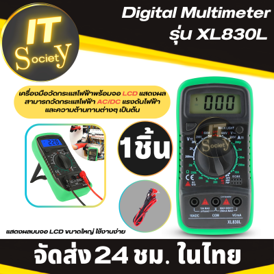 Digital Multimeter รุ่น XL830L ดิจิตอลมัลติมิเตอร์ เครื่องวัดปริมาณทางไฟฟ้า วัดแรงดัน วัดกระแส AD/DC วัดความต้านทาน แสดงผลแม่นยำด้วยระบบดิจิตอล LCD