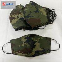 หน้ากากผ้า ลายพราง ทหารบก ทบ. แมส  Multicam Black Brown หน้ากากผ้าลายพรางทหาร ป่าไม้ ทรง 3 D พร้อมส่ง