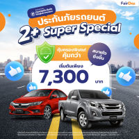 กรุงเทพประกันภัย ประกันภัยรถยนต์ 2+ Super Special คุ้มครอง1ปี ผ่อนเงินสด เริ่มต้นเพียง 730 บาทต่อเดือน ระยะเวลาผ่อน 10 เดือน