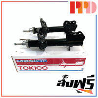 Tokico โช้คอัพ คู่หลัง ชนิดแก๊ส สำหรับ FORD LASER ปี 1998 - 2000  , MAZDA FAMILIA ,ASTNA , PROTEGE รหัสอะไหล่แท้ B25D-28-700G  รหัสสินค้า ( B2240 , B2241 )