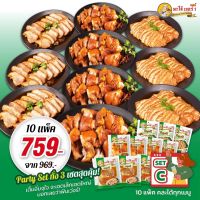 Set C ขาหมูพะโล้200g ใส้หมูพะโล้200g  คากิคาจัก250g   สูตรต้นตำรับจากกว่างโจว โปรโมชั่น Set C   10 แพ็ค