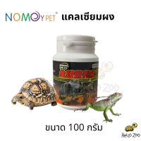 Nomoy Pet Calcium Powder แคลเซียมผง กระปุก 100 กรัม [NM26]