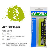 Real Shot YONEX Yonex YY ไม้แบดมินตัน AC102C 108เจลทามือดูดซับเหงื่อเข็มขัด3แพ็ค CH ของแท้