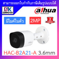 DAHUA กล้องวงจรปิด 2MP มีไมค์ในตัว รุ่น HAC-B2A21-A เลนส์ 3.6mm ***ไม่รวม Adapter!!*** BY DKCOMPUTER