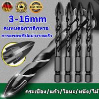 【ส่งของจากประเทศไทย】BEATY ดอกสว่านคาร์ไบ 3mm~12mm อเนกประสงค์ ดอกเจาะ หัวเจาะสร้างขึ้นด้วยโลหะผสม เจาะกระเบื้อง เจาะกระจก ดอกสว่านคาไบค์