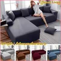 [จัดส่งที่รวดเร็ว]Efficient Living?ผ้าคลุมโซฟา,ผ้าคลุมโซฟาสีทึบ sofa cover /โซฟารูปตัว L (ต้องสั่งผ้าคลุมโซฟา 2 ตัว), ผ้าคลุมโซฟาแบบเต็มตัว, ผ้าหุ้มโซฟาแบบผ้ายืดหยุ่น 1/2/3/4 ที่หุ้มโซฟาที่นั่ง แถมปลอกหมอน/ผ้าคลุมโซฟาเบด