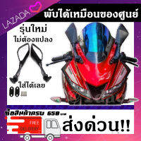 กระจกนินจาพับได้ สำหรับ R15 ,NEWR15 CBR GPX NINJA