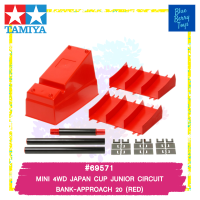 TAMIYA 69571 MINI 4WD JAPAN CUP JUNIOR CIRCUIT BANK-APPROACH 20 (RED) รถของเล่น ทามิย่า ของแท้