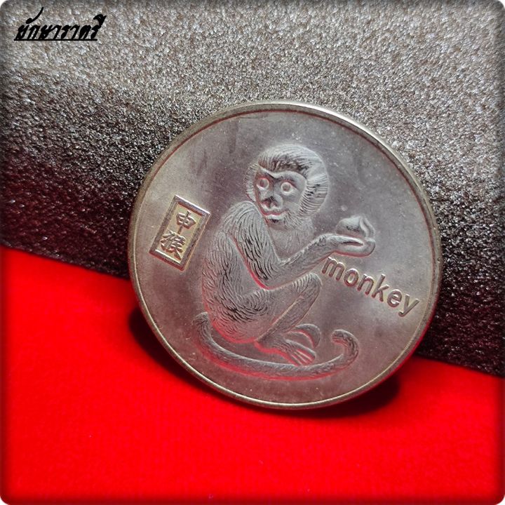 เหรียญนักษัตร-ปีวอก-ลิง-หลังลงยันต์-๘-ทิศ-หยินหยาง-เหรียญที่ระลึกโชคมิ่งขวัญ-เหรียญที่มีสีสัน-ของสะสม-เหรียญเครื่องราง