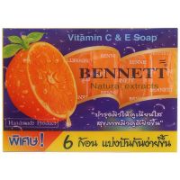 สบู่ BENNETT เบนเนท ก้อน 25กรัม สีส้ม แยกขาย 1 ก้อน / แพ็ค 6 ก้อน