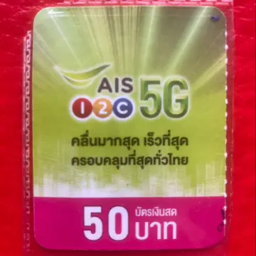 ยืม เงิน Ais ราคาถูก ซื้อออนไลน์ที่ - ก.ค. 2023 | Lazada.co.th ยืม เงิน Ais ราคาถูก ซื้อออนไลน์ที่ - ก.ค. 2023 | Lazada.Co.Th