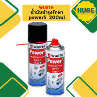 Wurth น้ำมันบำรุงรักษา power5  200ml/400ml