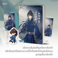 ฮัสกี้หน้าโง่กับอาจารย์เหมียวขาวของเขา(10เล่มจบ) เล่ม3 สินค้าพร้อมส่ง