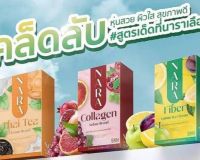 เซตสวย  (ได้ 3 ชิ้น)   1 แถม 2 NARA Collagen ผิวใส 1 กล่อง แถม NARA THAI TEA คุมหิว+NARA FIBER หุ่นปัง ผลิตภัณฑ์เสริมอาหาร ตรา นารา