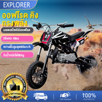 PARKnSHOPมอเตอร์ไซค์สกู๊ตเตอร์ออฟโรด ขนาด 10 นิ้ว 49 cc มินิมอเตอร์ไซด์สําหรับผู้ใหญ่ วัยรุ่น มอเตอร์ไซค์ชายหาดที่เด็กๆ มอเตอร์ไซค์เด็ก