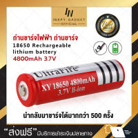 ถ่านแดงยาว Lithium-ion 18650  (x1 ชิ้น) (จัดส่งฟรี) ถ่านชาร์จ ถ่านแดง ถ่านไฟฉาย