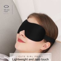 【CC】▨  Blackout Eyeshade Sleeping Aid for Rest Blindfold Soft Men Eyepatch Cotton Silk Cover