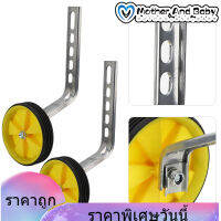 【Clearance Sale】ล้อฝึกจักรยานสำหรับเด็กที่แข็งแรงและแข็งแรงสำหรับเด็ก
