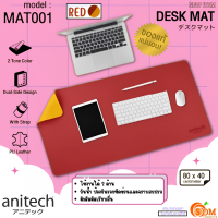 (MAT001) DESK MAT (แผ่นรองเมาส์ขนาดใหญ่) ANITECH ใช้ได้2ด้าน กันรอยขีดข่วน  มีสายรัด ม้วนเก็บได้ (สีแดง) (ของแท้)