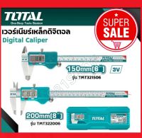 Total เวอร์เนียร์เหล็ก ดิจิตอล ขนาด 6-8 นิ้ว รุ่น TMT321506/TMT322006 (Digital Caliper)