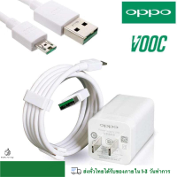 ชุดชาร์จ OPPO R9 VOOC SET สายชาร์จ OPPO VOOC+หัวชาร์จ ของแท้ รองรับ R15 R11 R11S R9S A77 A79 A57 R9 DL118 X9000 AK779·รองรับการเชื่อมต่อ micro usb OPPO ทั้งหมด หูฟังไร้สาย.ประเภท C สำหรับ Xiaomi HUAWEI Samsung VIVO Meizu Support for Micro USB